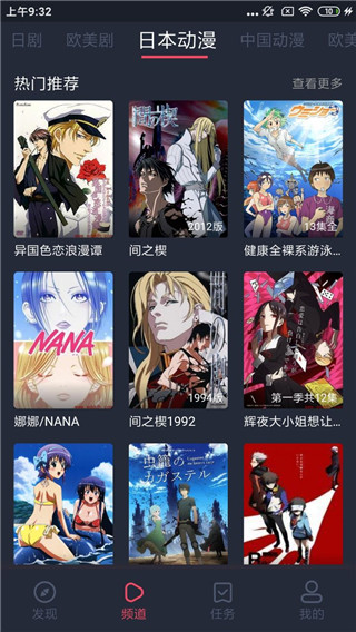 横风动漫app正版 最新版本2025v1.3.4.8图1