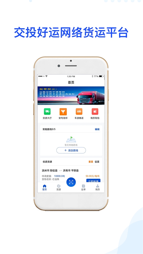 交投好运图3