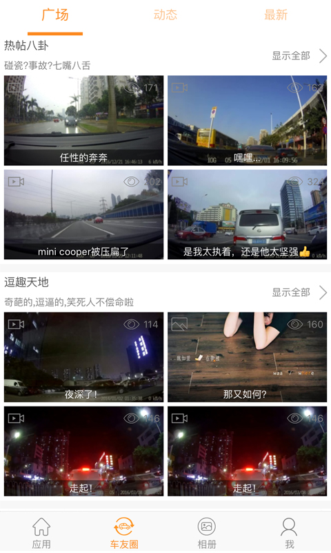 roadcam行车记录仪图4
