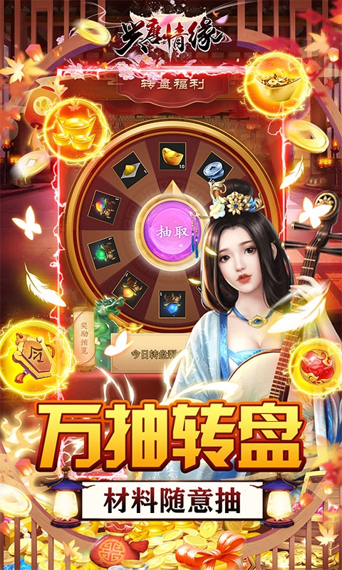 兴唐情缘（送真充万抽）图3