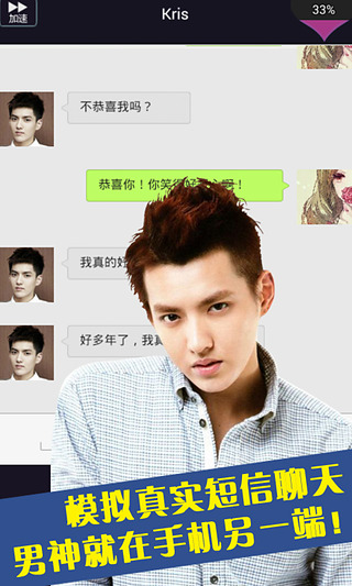 我的明星男友图2