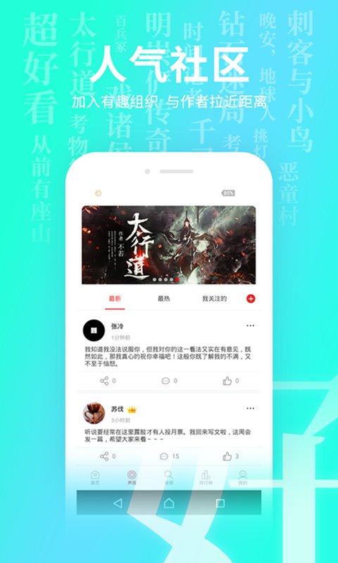 超好看故事图1