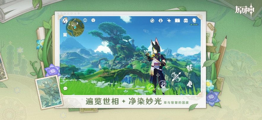 米哈游原神官方版图3