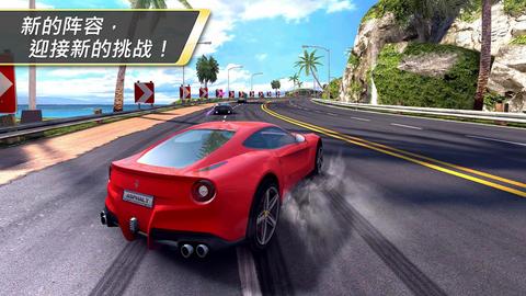 狂野飙车7破解版图3