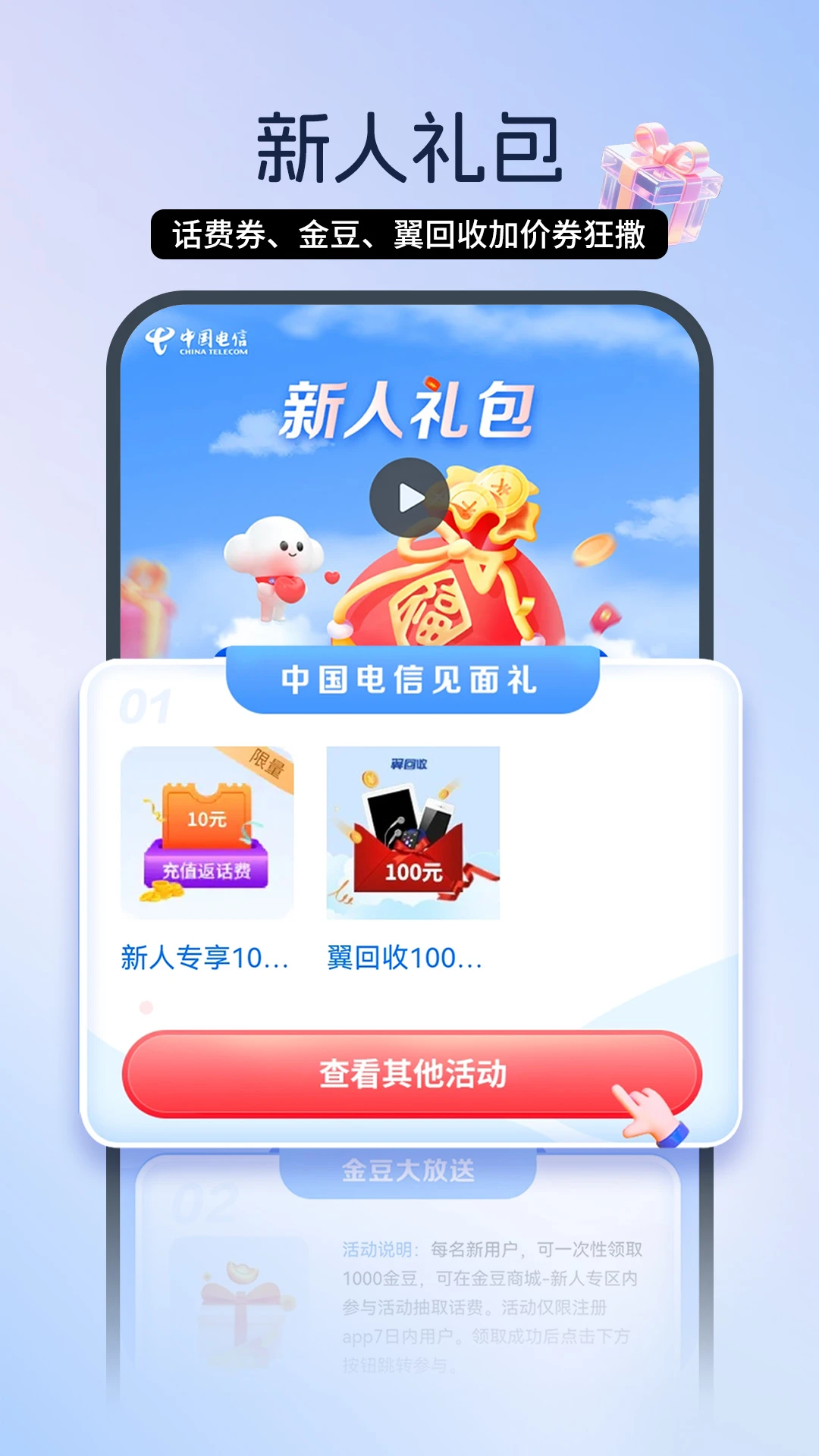 中国电信图1