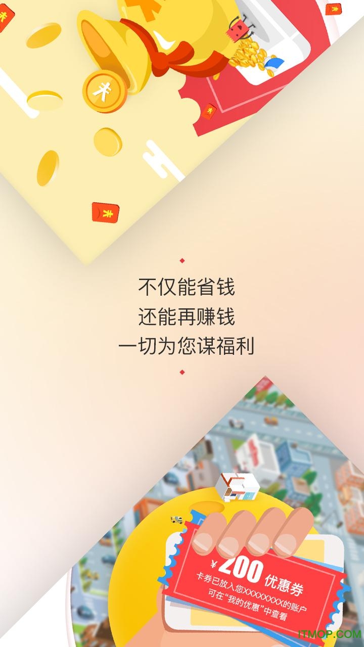 娃哈哈福礼惠图2