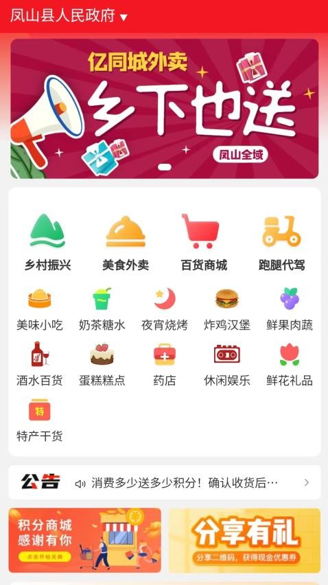 亿同城图2