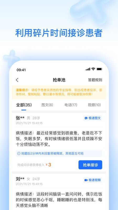 妙手云医图3