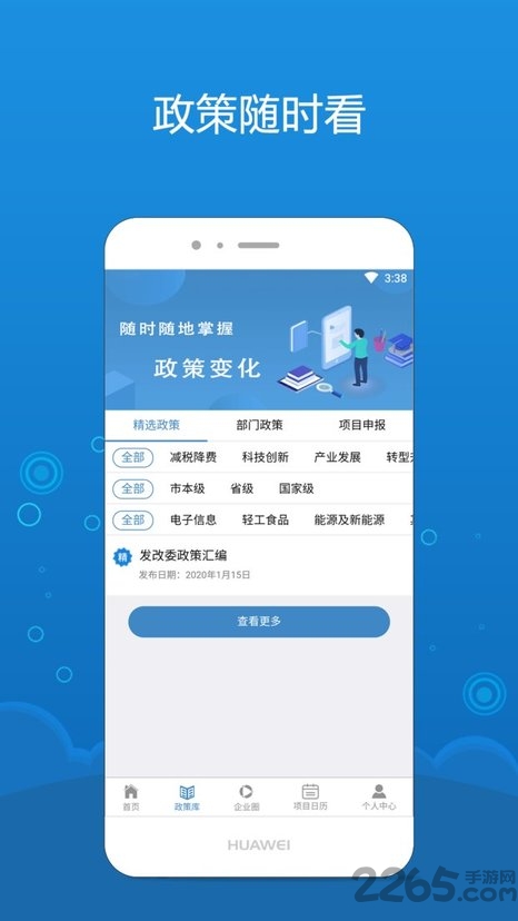 海企通图1