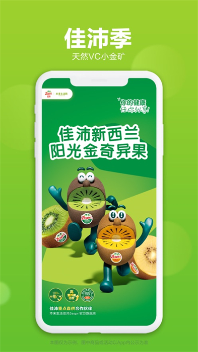 本来生活苹果版图5