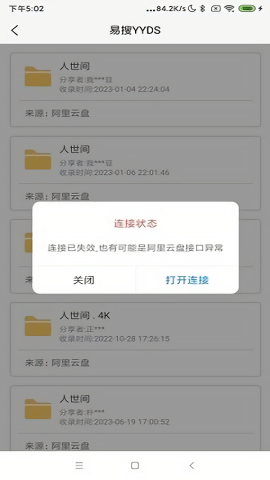 易搜客图2