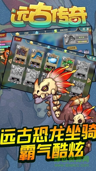 远古传奇图3