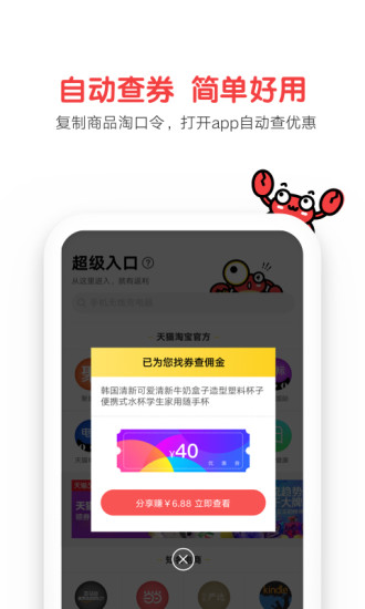 蟹蟹优选图2