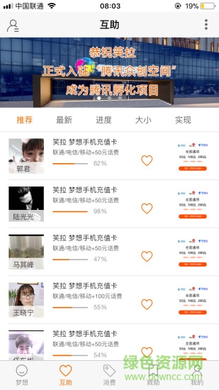 笑拉