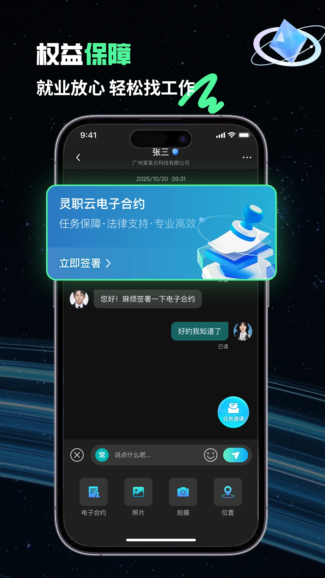 灵职云图5