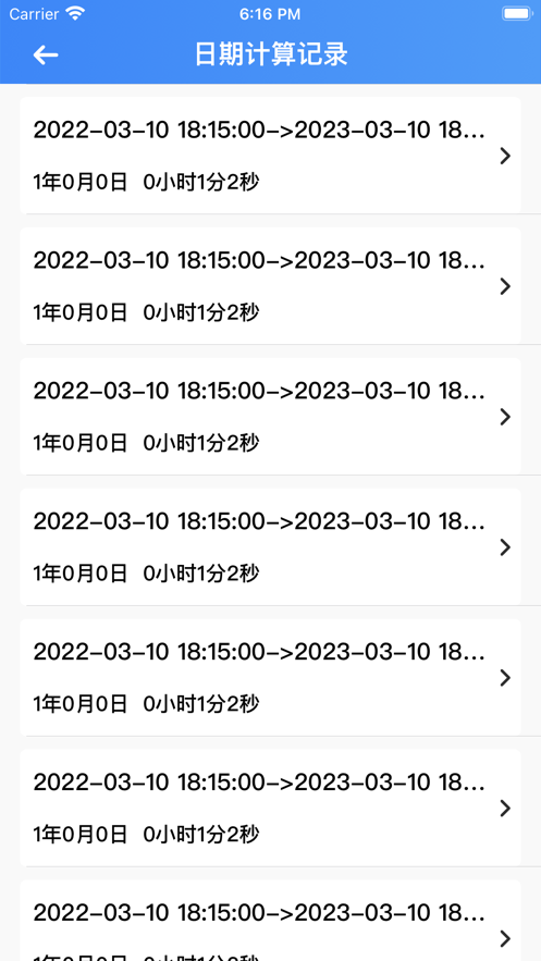 时间的计算app追剧图3