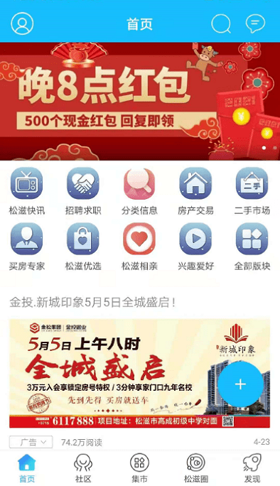 松滋人图2