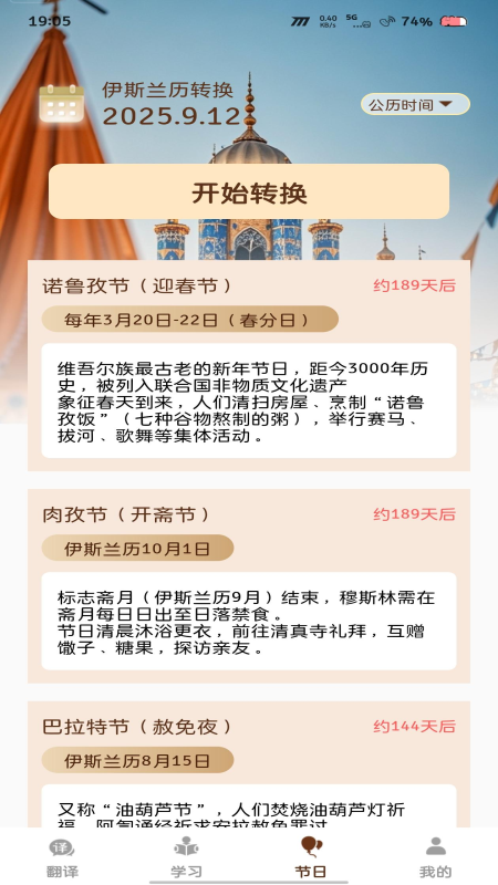飞度维语输入法图2