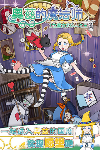 奥兹的魔法师图1