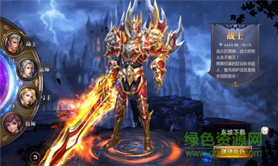 屠魔纪