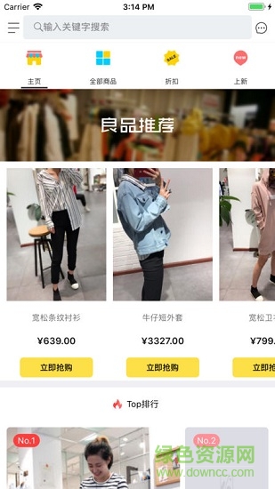 身边店图3