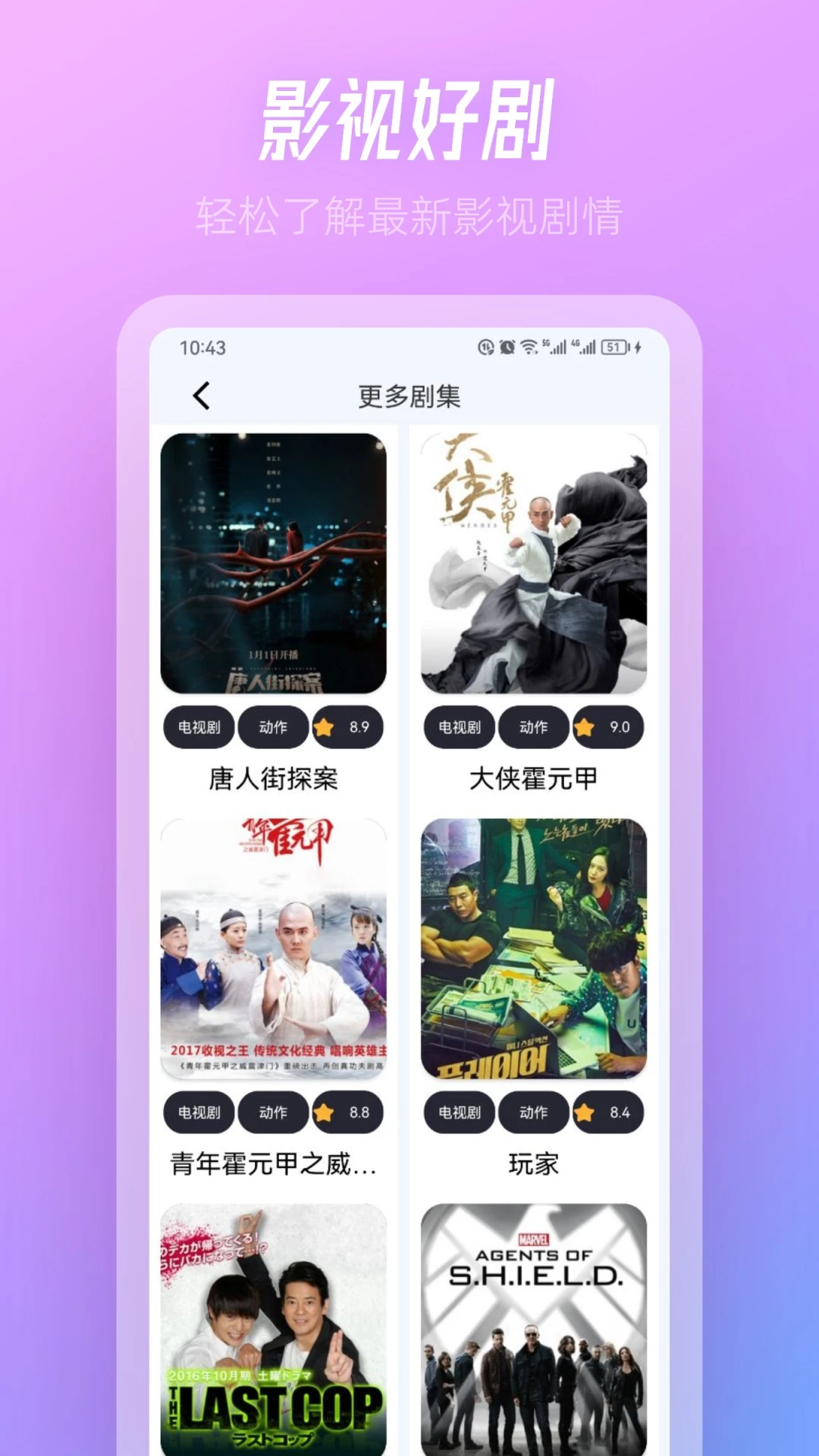 TVBOX影视仓官方版app图3