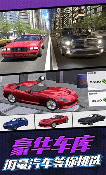 汽车模拟器2无限金币版图1
