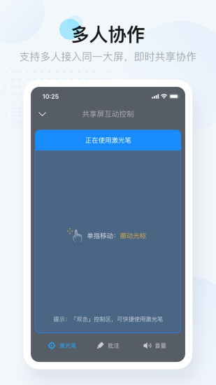 酷开传屏app(酷开共享屏)图2