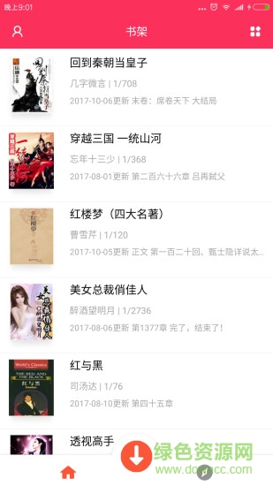 免费小说下载器图1