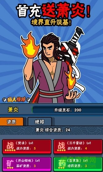 仙人指路图4