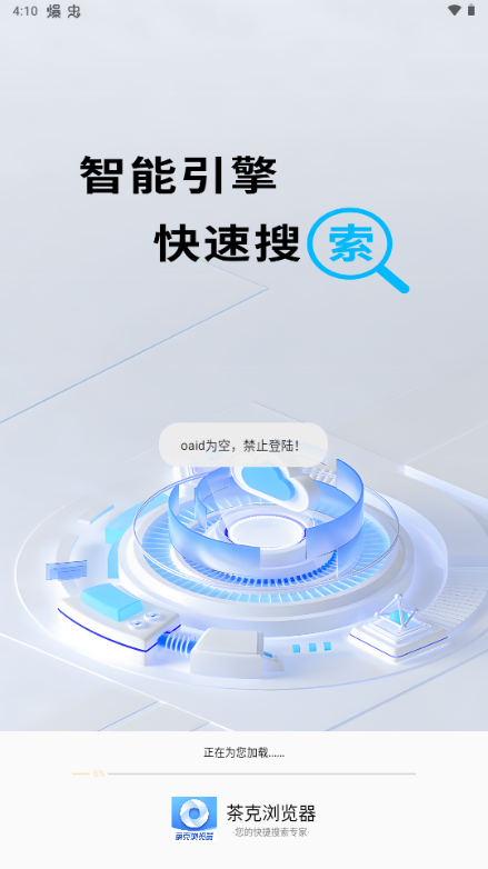 茶克浏览器图2