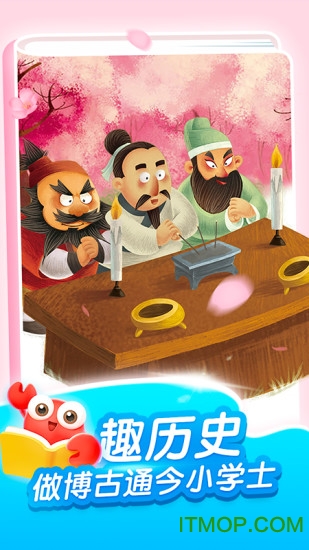 kada故事免费版图3