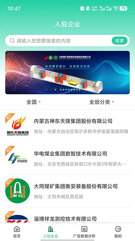 转化果