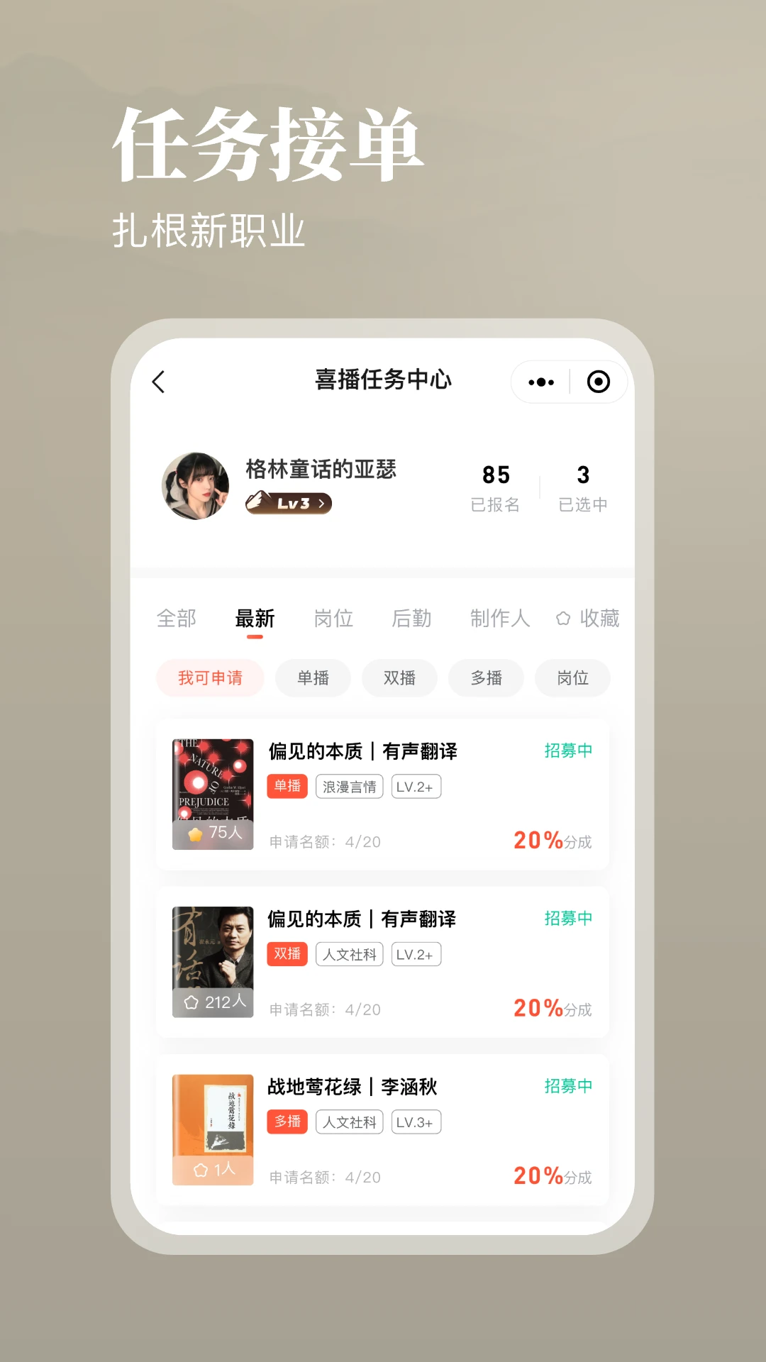 喜播教育图3