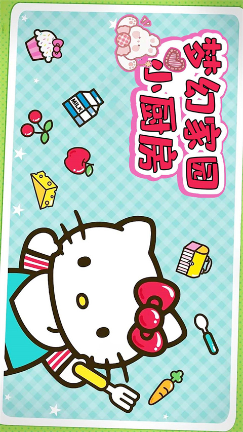 梦幻家园小厨房图4