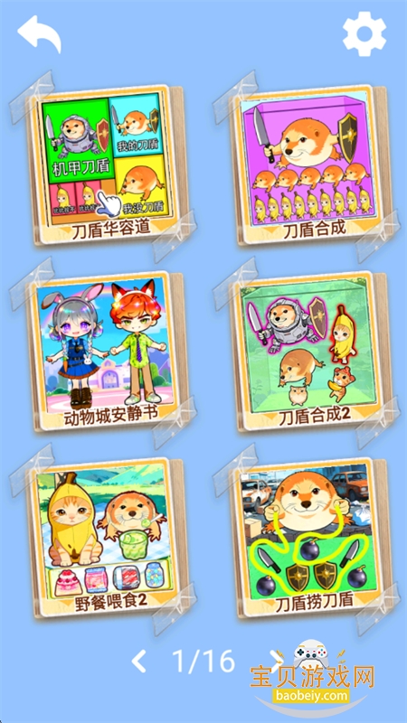 热梗突围战图2