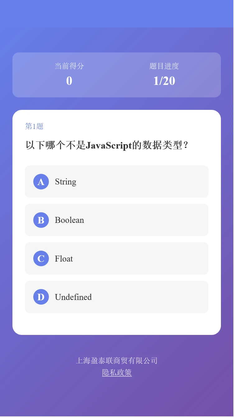 盈泰联助手