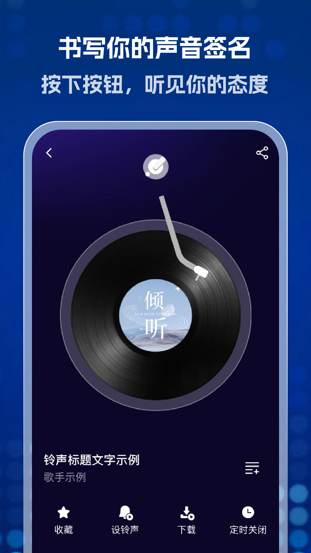酷乐免费铃声图2