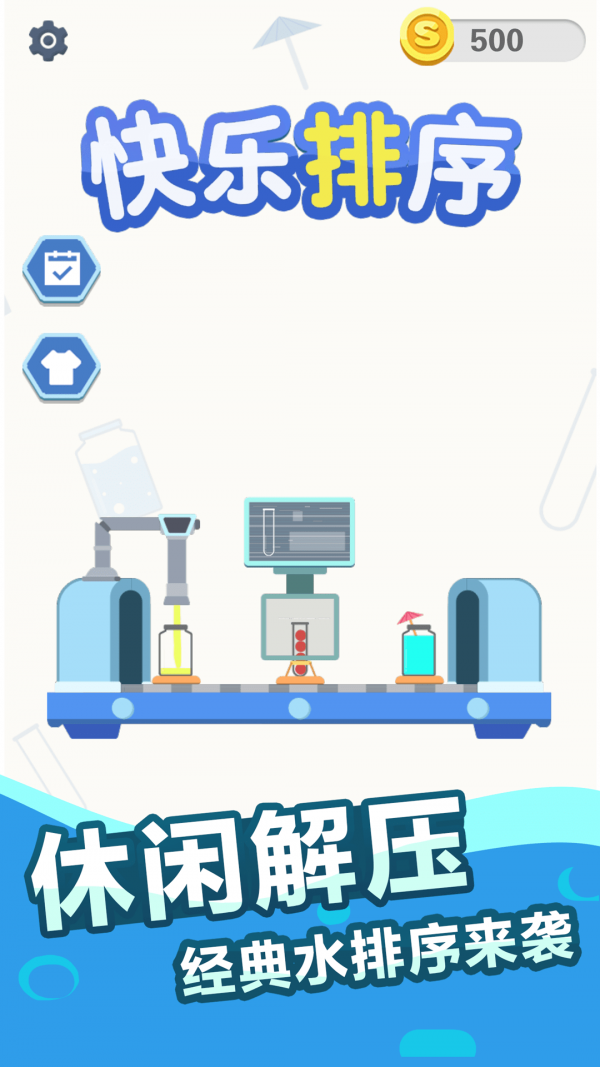 沉浸式解压整理