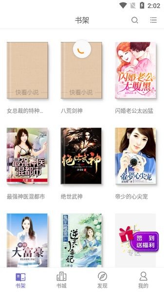 小熊阅读器 安卓版v3.6.6.2014图1