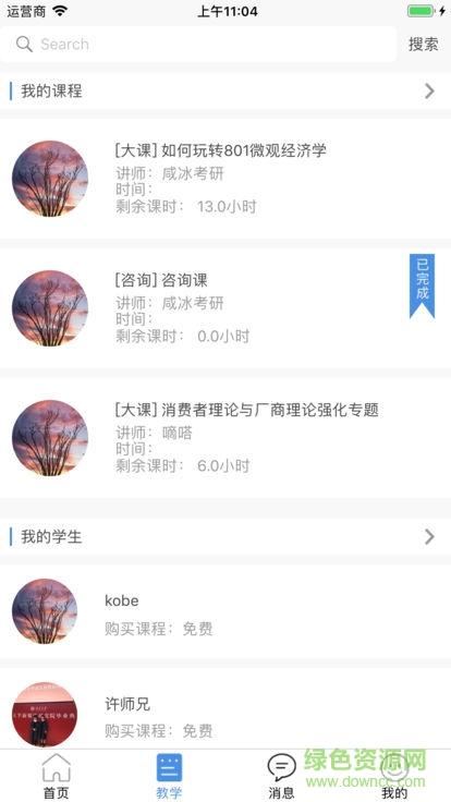 咸冰考研图1