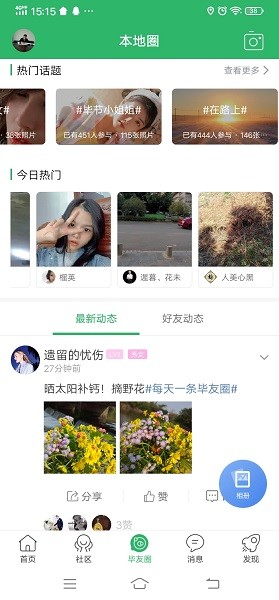 大邑微生活