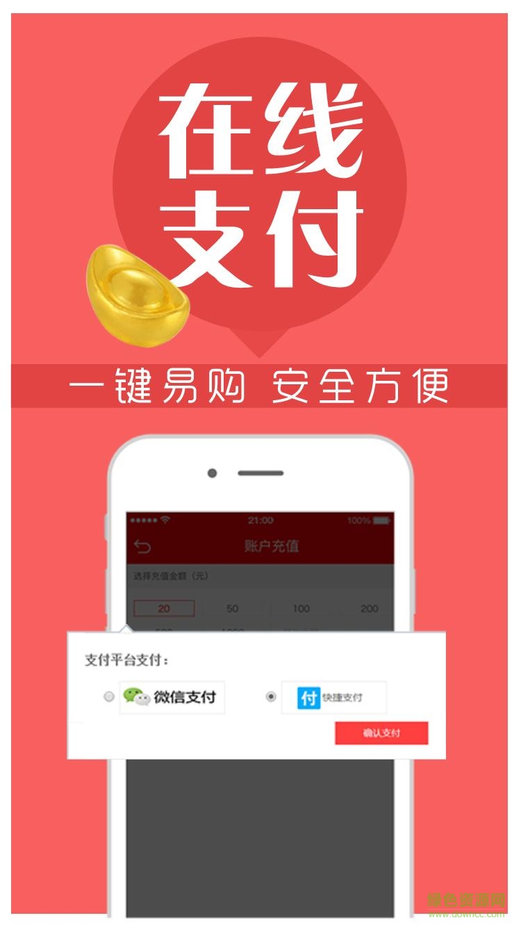 壹元易购图3