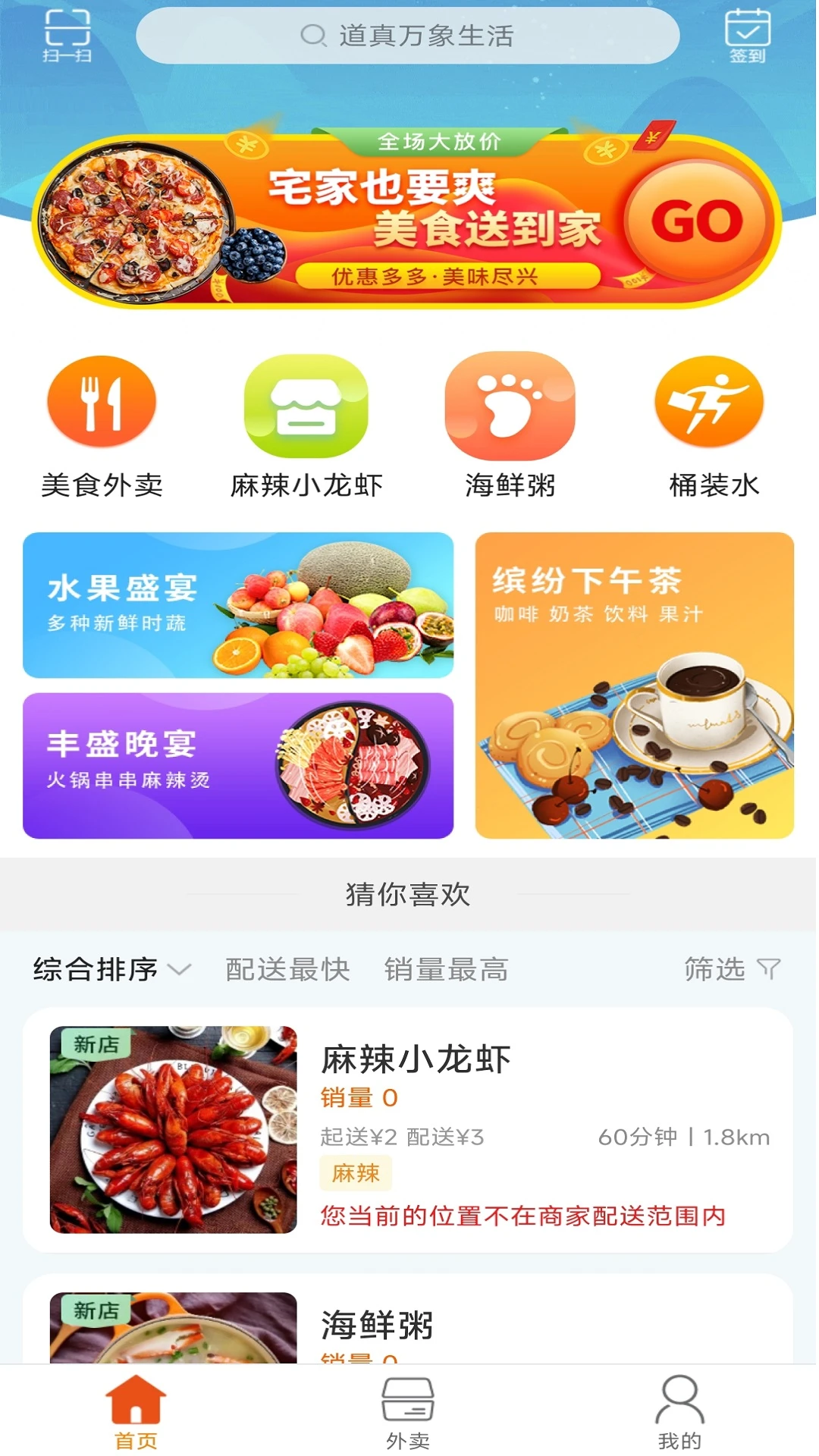 道真万象生活图1