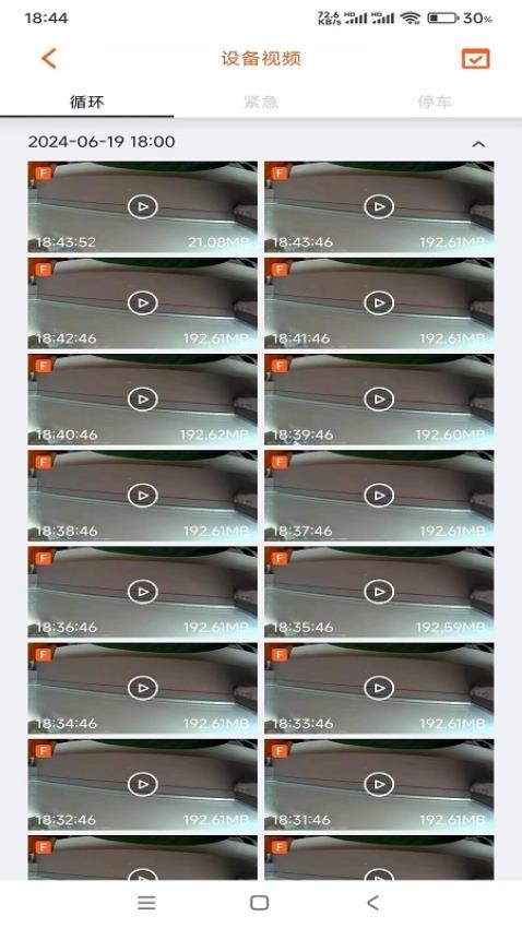 Roadcam IOT最新版图4