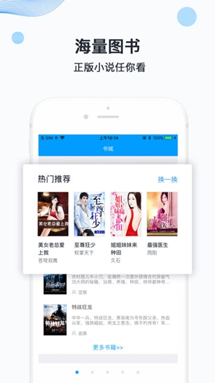 迅看免费小说图2