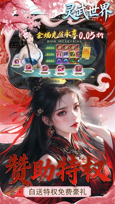 灵武世界图5