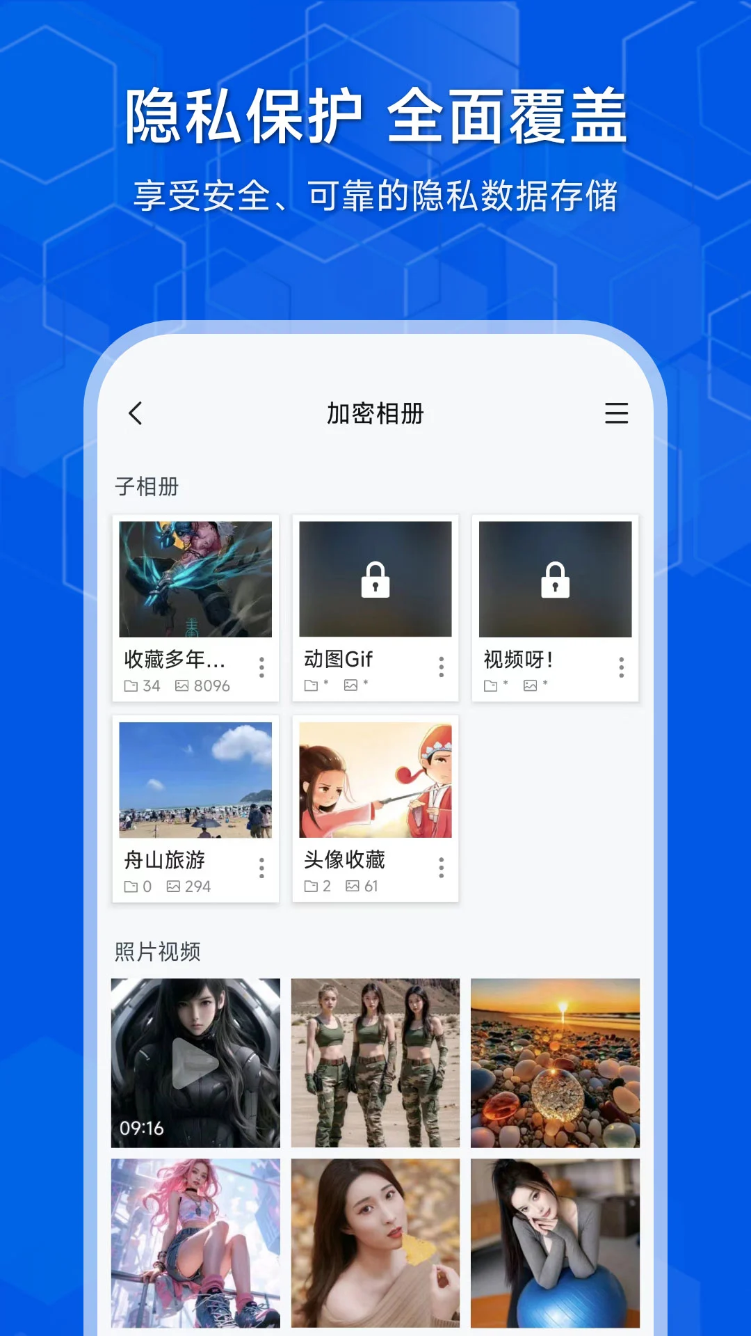 隐存图2