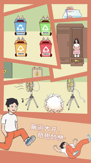 孩子去哪野了安装器图2