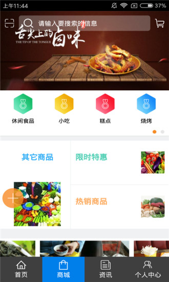 内蒙古微商平台图2